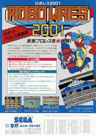 Robo Wres 2001 (bootleg)